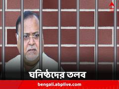 SSC নিয়োগ দুর্নীতিকাণ্ডে এবার পার্থ চট্টোপাধ্যায়ের বাড়ির পরিচারক ও অফিস কর্মীদের তলব সিবিআইয়ের