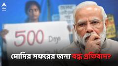 প্রধানমন্ত্রীর সফরের জন্য ধর্না বন্ধ এসএলএসটি চাকরিপ্রার্থীদের? অনুরোধ করল পুলিশ