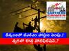 TSSPDCL JLM Jobs: జేఎల్‌ఎం పోస్టుల భర్తీకి త్వరలో కొత్త నోటిఫికేషన్! ఈసారి ఎన్ని పోస్టులను భర్తీ చేయనున్నారంటే?