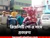 Kolkata News:  রিয়েলিটি শো'তে সুযোগের নামে প্রতারণা ! অভিযোগ দায়ের নামী টিভি চ্যানেলের