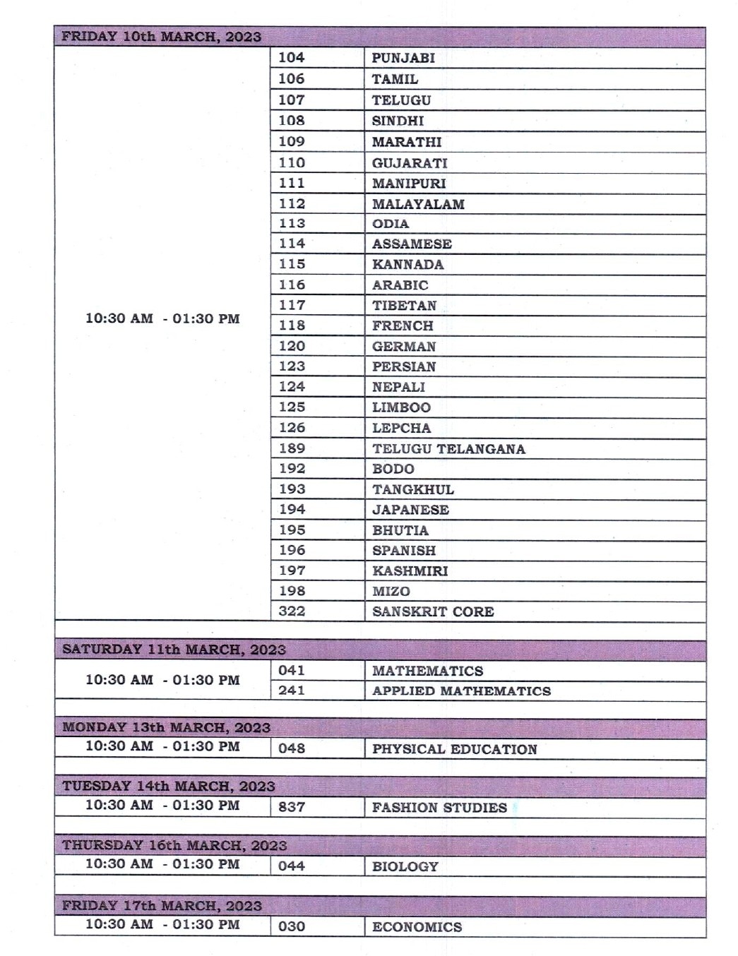 CBSE Exams Schedule: సీబీఎస్‌ఈ పరీక్షల షెడ్యూల్‌ విడుదల, పరీక్షల తేదీలివే!