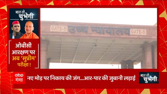 OBC आरक्षण के मुद्दे पर सरकार को 2 दिन में दो बड़े कदम क्यों उठाने पड़े?