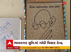 Bhavnagar Uniમાં આવેલ ગાંધી વિચાર કેન્દ્રને 12 વર્ષથી નથી મળી ગ્રાન્ટ, હવે બંધ કરવા દરખાસ્ત