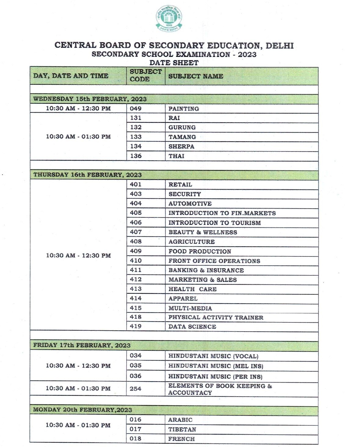 CBSE Exams Schedule: సీబీఎస్‌ఈ పరీక్షల షెడ్యూల్‌ విడుదల, పరీక్షల తేదీలివే!