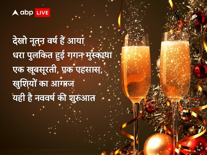 Happy New Year 2023 Images: नए साल के खास और शानदार वॉलपेपर्स यहां से करें डाउनलोड, ऐसे दें दोस्तों को बधाई