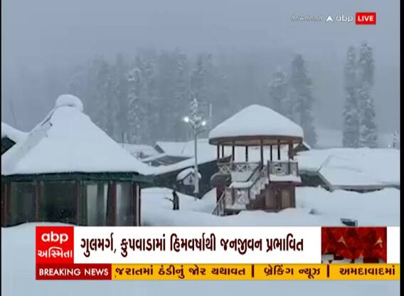 India Cold wave : દેશના અનેક રાજ્યોમાં રેકોર્ડબ્રેક ઠંડી, જનજીવન થયું પ્રભાવિત, જુઓ વીડિયો