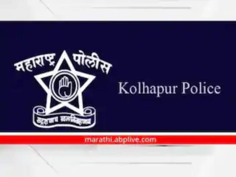 Police recruitment process in Kolhapur from January 3 Kolhapur Police : कोल्हापूरमध्ये 3 जानेवारीपासून पोलिस भरती प्रक्रिया; एका जागेसाठी तब्बल 134 अर्ज!