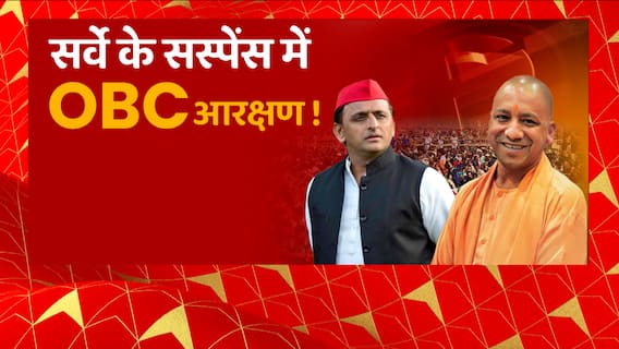 UP Nikay Chunav में आरक्षण पर ग्रहण! विपक्ष और सरकार के बीच जुबानी जंग