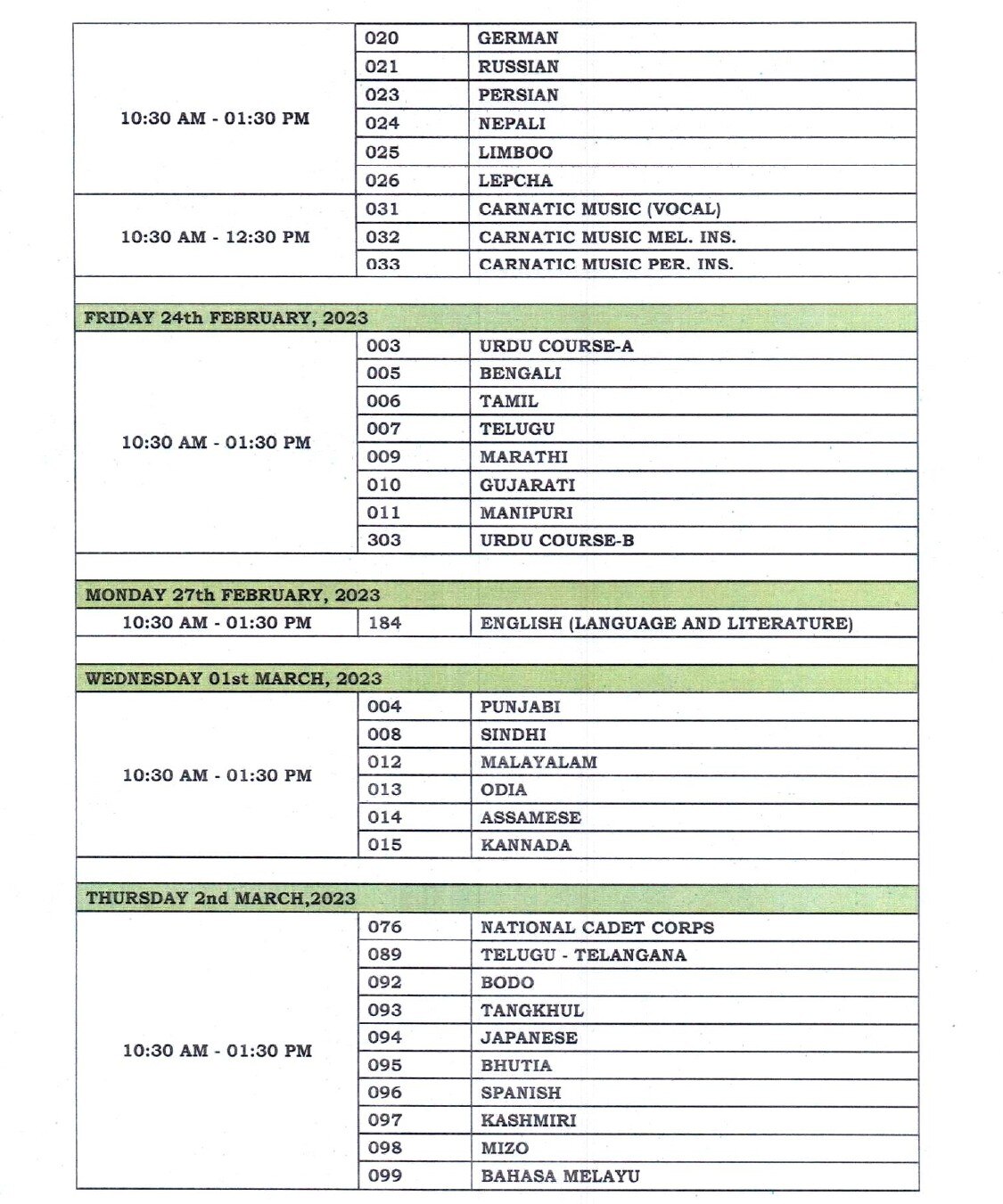 CBSE Exams Schedule: సీబీఎస్‌ఈ పరీక్షల షెడ్యూల్‌ విడుదల, పరీక్షల తేదీలివే!