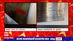 ठाकरे गटानं यशवंत जाधवांच्या नावावर लावलेला रंग शिंदे गटानं पुसला