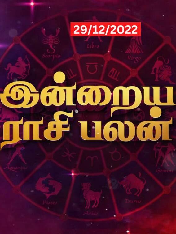 தனுசுக்கு சஞ்சலம்...உங்கள் ராசிக்கான இன்றைய பலன்கள் இவை தான்!