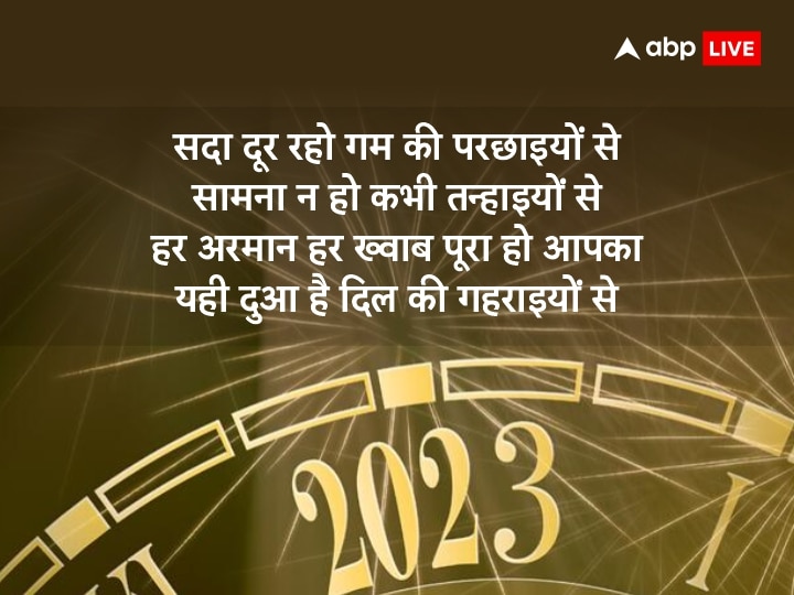 Happy New Year 2023 Images: नए साल के खास और शानदार वॉलपेपर्स यहां से करें डाउनलोड, ऐसे दें दोस्तों को बधाई