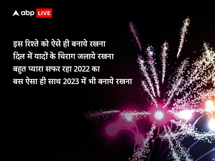 Happy New Year 2023 Images: नए साल के खास और शानदार वॉलपेपर्स यहां से करें डाउनलोड, ऐसे दें दोस्तों को बधाई