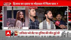 Tunisha Suicide Case में हिंदू-मुस्लिम की राजनीति का क्या काम ?