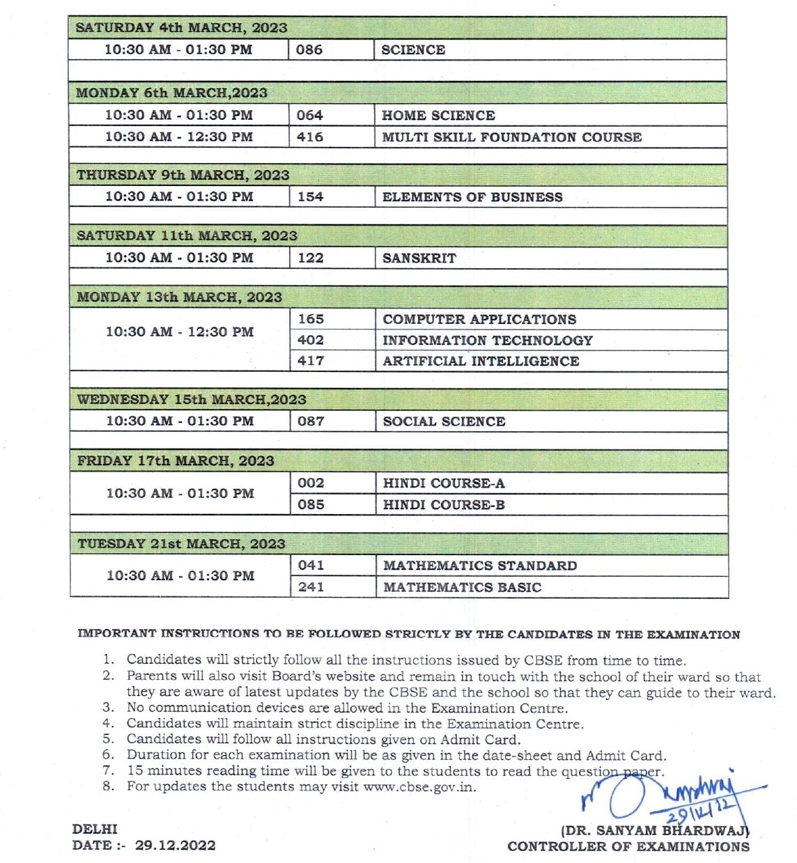 CBSE Exams Schedule: సీబీఎస్‌ఈ పరీక్షల షెడ్యూల్‌ విడుదల, పరీక్షల తేదీలివే!