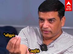 Dil Raju on Vijay: சர்ச்சை மேல் சர்ச்சை.. விஜய் ஏன் நம்பர் ஒன் ஸ்டார்?  - தெளிவான விளக்கம் கொடுத்த தில் ராஜூ!