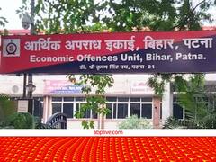 पेपर लीक मामले में एक और बड़ी कार्रवाई, बांका से वनरक्षी गिरफ्तार, सुपौल का है रहने वाला