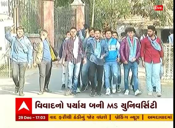 Vadodara: MS Uni.માં બની રહેલા વિવિધ બનાવોને NSUIએ આપ્યું આવેદનપત્ર