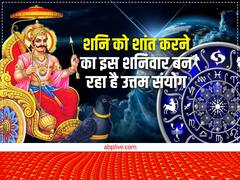 साल का अंतिम दिन और शनिवार, जो करें शनि देव का उपाय, उसे मिले खुशियां अपार
