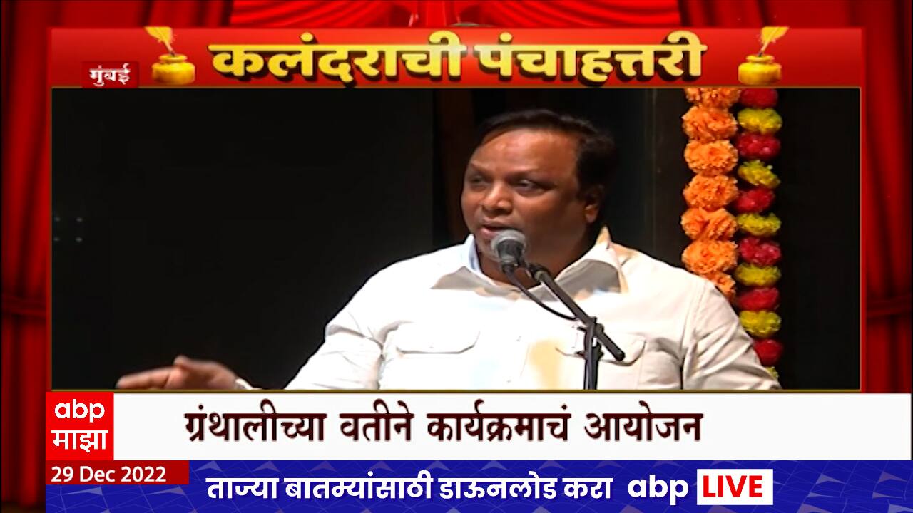 Ashok Naigaonkar Latest News, Photos and Videos on Ashok Naigaonkar ABP Majha