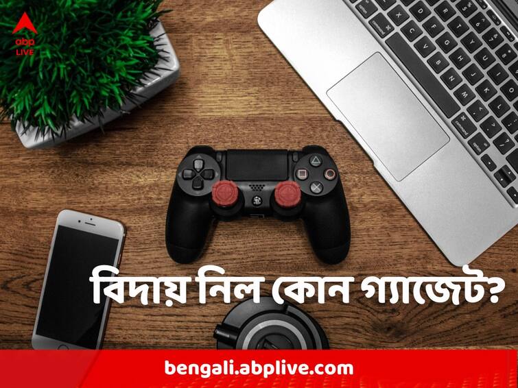 Year Ender 2022: People said goodbye to these tech products this year, see the list of discontinued tech gadgets Year Ender 2022: বন্ধ হল আইপড, অবসর মাইক্রোসফট এক্সপ্লোরারের- টেকদুনিয়ায় বন্ধ হল কী কী?