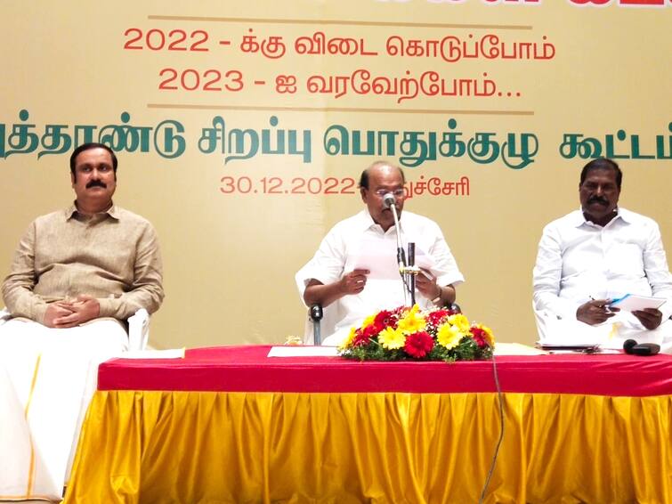 puducherry new year special general committee meeting pmk founder Dr. Ramadoss's one-minute speech was a shock among pmk volunteers டாக்டர் ராமதாஸ் ஒரு நிமிட பேச்சு; பாமக தொண்டர்கள் மத்தியில்  அதிர்ச்சி