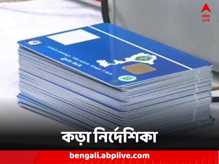 West Bengal New Regulation Regarding Swastha Sathi Government Strict measures to ensure smooth health operations Swastha Sathi : বিনা পরীক্ষায় চিকিৎসা না করে রেফার করলে কোনও টাকা পাবে না বেসরকারি হাসপাতাল, স্বাস্থ্যসাথী নিয়ে নতুন কড়া নির্দেশিকা