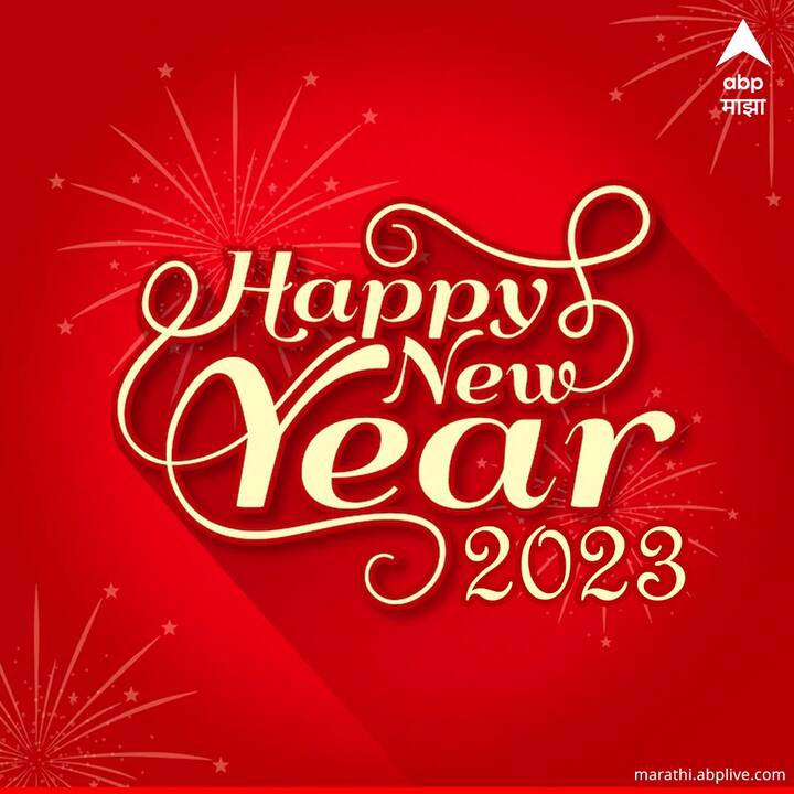 आम्ही तुमच्यासाठी काही खास मेसेजेस घेऊन आलो आहोत. जे तुम्ही तुमच्या मित्रपरिवाराला पाठवू शकता.