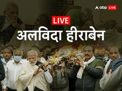 मां हीराबेन को आखिरी विदाई देने के बाद कर्म पथ पर PM मोदी, वंदे भारत ट्रेन को दिखाई हरी झंडी, पढ़ें Updates