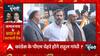 Kamalnath के बयान से अटकलें तेज, Rahul Gandhi होंगे पीएम का चेहरा?| 2024 Election | Baat To Chubhegi