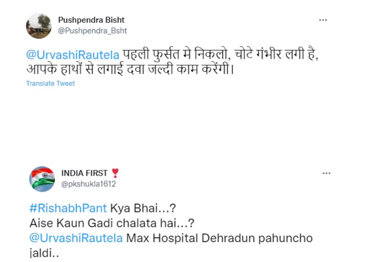 Rishabh Pant Accident : 