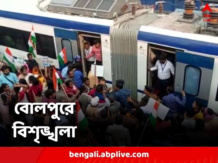 Birbhum: Vande Bharat Express trying to get on board, chaos at Bolpur Birbhum: বন্দে ভারত এক্সপ্রেস স্টেশনে ঢুকতেই ওঠার চেষ্টা, বোলপুরে বিশৃঙ্খলা