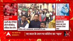 Corona Update : लापरवाही वाली जश्न की खुमारी पड़ ना जाए भारी! | New Year 2023 | Covid Case | UP News