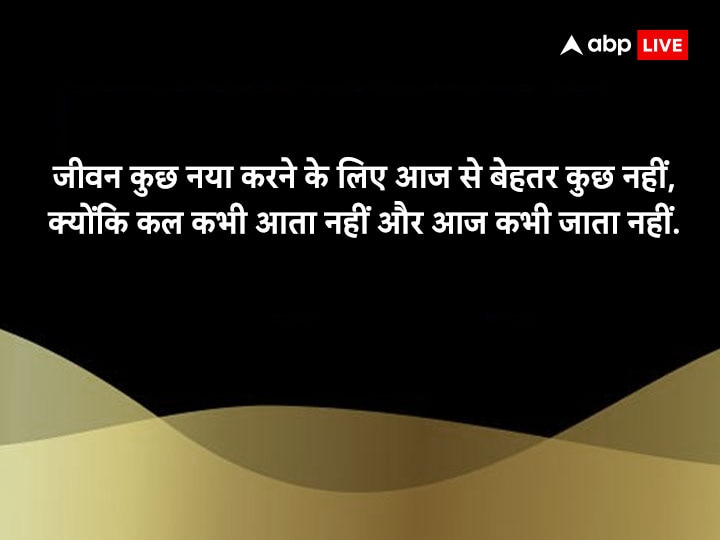 Happy New Year 2023 Quotes: चलो इस साल अपनी तकदीर को नया मोड़ देते हैं.... ऐसे प्ररेणादायी संदेश से अपनों को कहें हैप्पी न्यू ईयर 2023