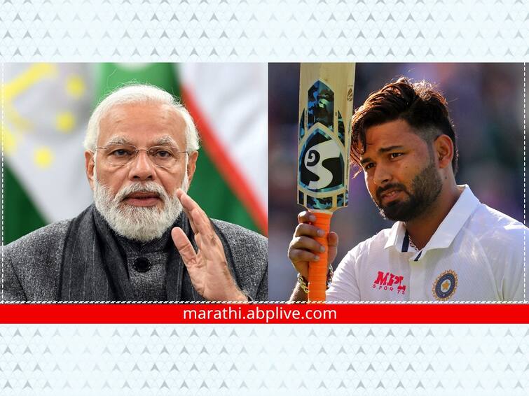 Rishabh Pant Car Accident PM Modi prays for Rishabh Pant Good Health Well Being  आईच्या जाण्यानं दु:खाचा डोंगर कोसळला असतानाही पंतप्रधानांकडून ऋषभ पंतला धीर; म्हणाले...