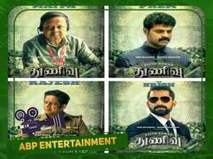 Thunivu Update: தொடங்கியது  ‘துணிவு’  சம்பவம்; கதாபாத்திரங்களை அறிமுகப்படுத்திய படக்குழு..!
