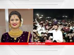 सोलापुरात गौतमी पाटीलचा डान्स पाहायला चाहत्यांची तुफान गर्दी; पाहा फोटो