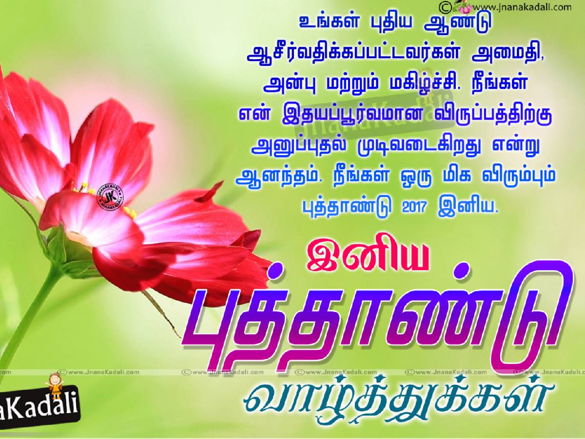 New Year 2023 Wishes: புத்தாண்டு வாழ்த்து.. ஃபேஸ்புக், வாட்ஸ் அப்பில் ஷேர் செய்ய பெஸ்ட் விஷ் இதுதான்..!