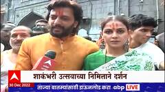 Tuljapur Ritesh Genelia  At Tuljabhavani :रितेश देशमुख, जिनिलिया तुळजाभवानीच्या दर्शनाला : ABP Majha