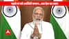 Vande Bharat के उद्घाटन के बाद बोले PM Modi- 'निजी कारणों से आपके बीच नहीं आ पाया'