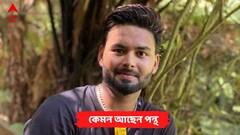 Rishabh Pant Accident: মুখের ক্ষত ঢাকতে প্লাস্টিক সার্জারি পন্থের, হাঁটু ও গোড়ালির চোট ভাবাচ্ছে চিকিৎসকদের