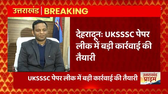 Dehradun से बड़ी खबर, UKSSSC की 3 परीक्षाएं रद्द होने पर युवा कर रहे हंगामा