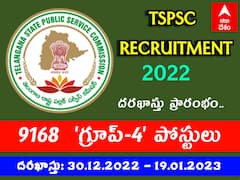 'గ్రూప్‌-4' దరఖాస్తు షురూ, అప్లికేషన్ లింక్ ఇదే! ఈ తేదీలోగా అప్లయ్ చేసుకోవాలి!