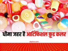 'जहर' की तरह होता है आर्टिफिशियल फूड कलर, कैंसर जैसी कई खतरनाक बीमारियों की है जड़