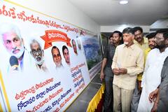 Chandrababu : బీసీల పేరు చెప్పి ఓ సామాజిక వర్గానికే అన్ని పదవులు- చంద్రబాబు
