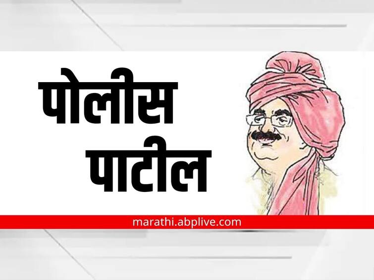 maharashtra News Aurangabad News 384 police station vacancies in Aurangabad district will be filled  The District Collector passed the order Police Patil Recruitment: औरंगाबादनंतर बीड जिल्ह्यातीलही एक हजारपेक्षा अधिक पोलीस पाटलांची जागा भरणार