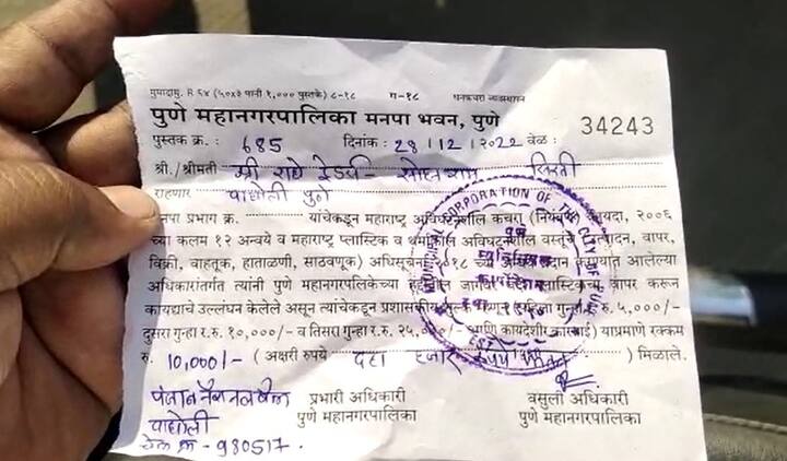 पुण्यातील मार्केटयार्ड आणि वाघोली परिसरात पालिकेकडून कारवाई करण्यात आली आहे...