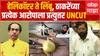 Eknath Shinde Full Speech : हेलिकॉप्टर, लिंबू ते श्रीखंड; शिंदेंची तोफ ठाकरे-पवारांवर कडाडली Nagpur
