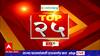 TOP 25 : 25 बातम्यांचा वेगवान आढावा : टॉप 25 न्यूज : 30 डिसेंबर 2022 : ABP Majha