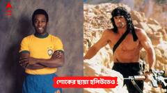 ফুটবলে জোরাল শট মেরে 'ব়্যাম্বো'র আঙুল ভেঙে দিয়েছিলেন পেলে!